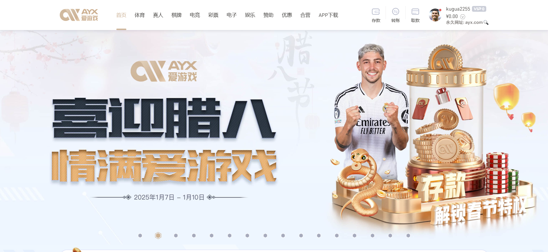 爱游戏(AYX)中国官方网站_AYXSPORTSAPP