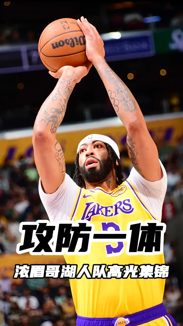 浓眉哥连续七场比赛得分超过夺冠，热火不断突破！的简单介绍