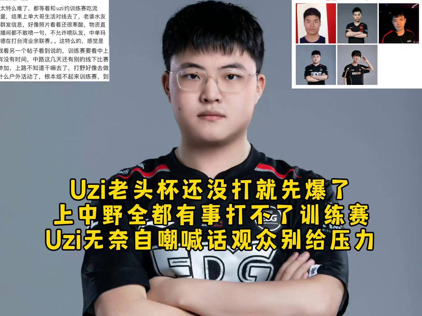 Uzi在巴塞罗那比赛中晋级下一阶段，爆冷引发热议！